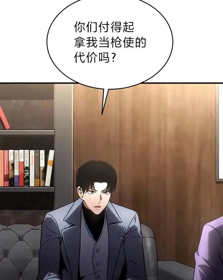 没药根本撑不住的魔法师,42.诱人的“奖励”,第58张