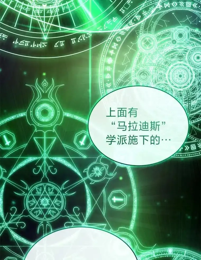 没药根本撑不住的魔法师,42.诱人的“奖励”,第68张