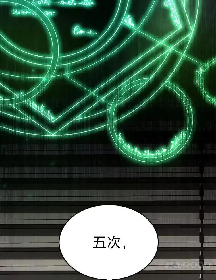 没药根本撑不住的魔法师,42.诱人的“奖励”,第70张