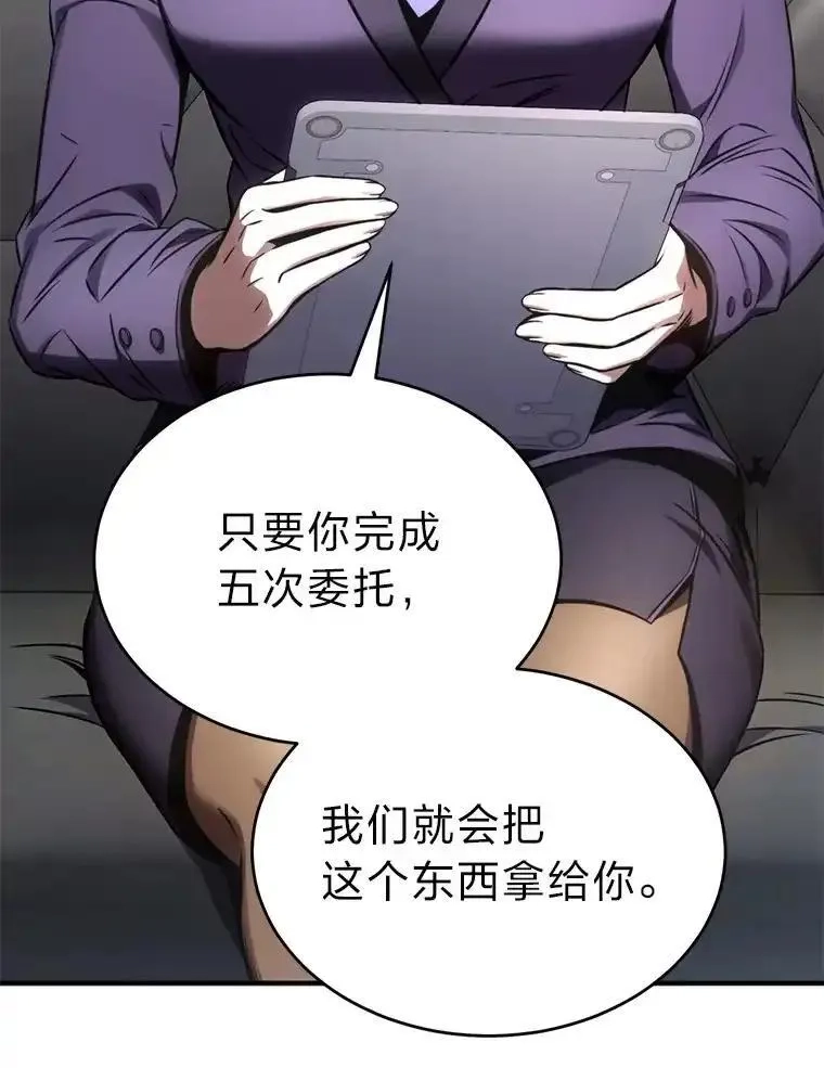没药根本撑不住的魔法师,42.诱人的“奖励”,第72张