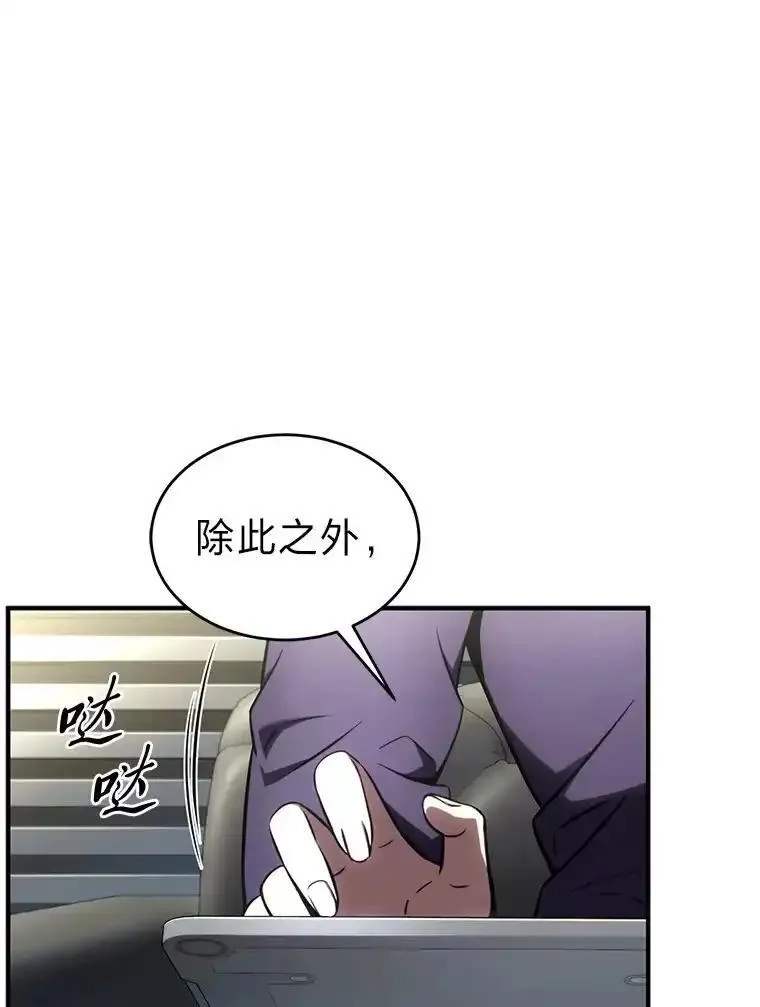没药根本撑不住的魔法师,42.诱人的“奖励”,第73张