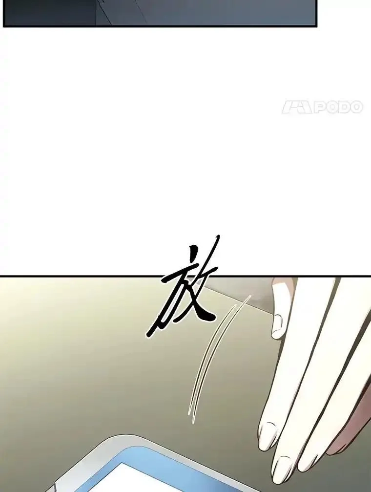 没药根本撑不住的魔法师,42.诱人的“奖励”,第74张