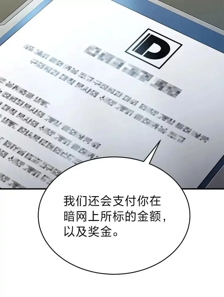没药根本撑不住的魔法师,42.诱人的“奖励”,第75张