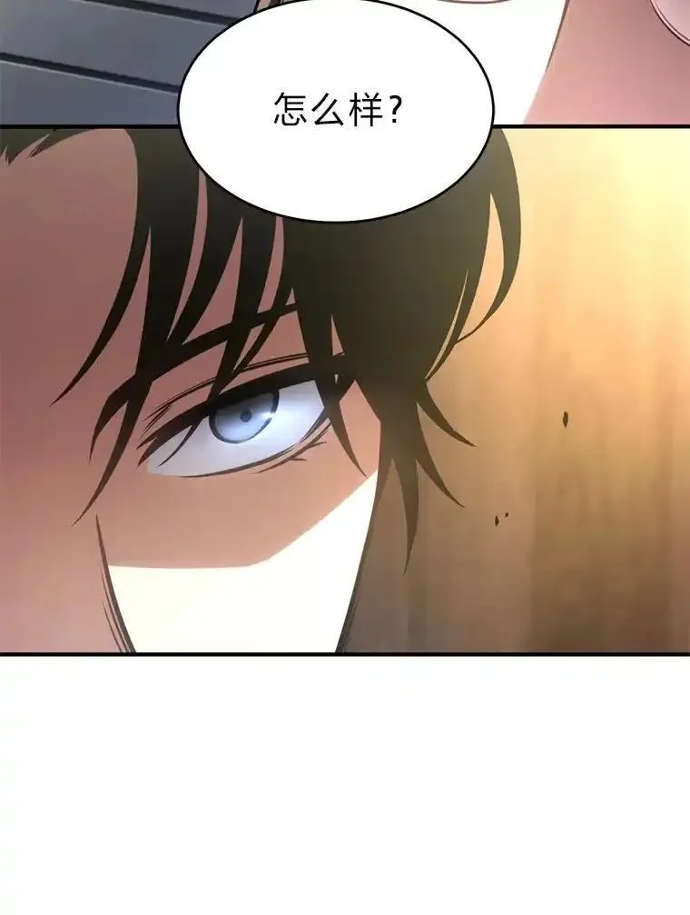没药根本撑不住的魔法师,42.诱人的“奖励”,第79张