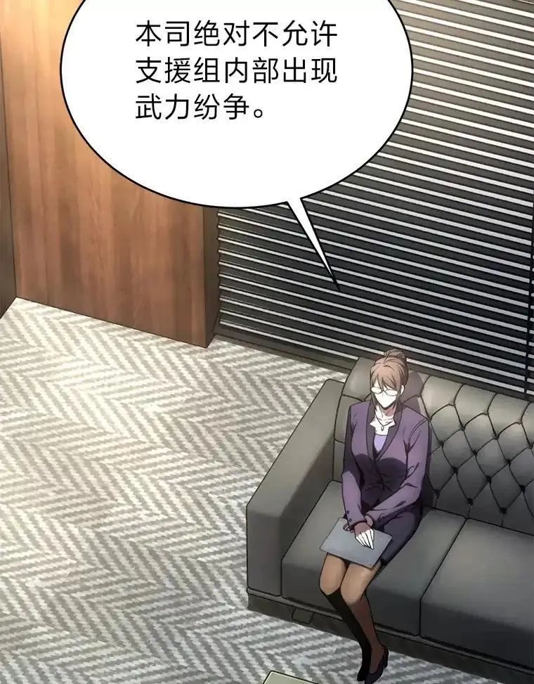 没药根本撑不住的魔法师,42.诱人的“奖励”,第8张