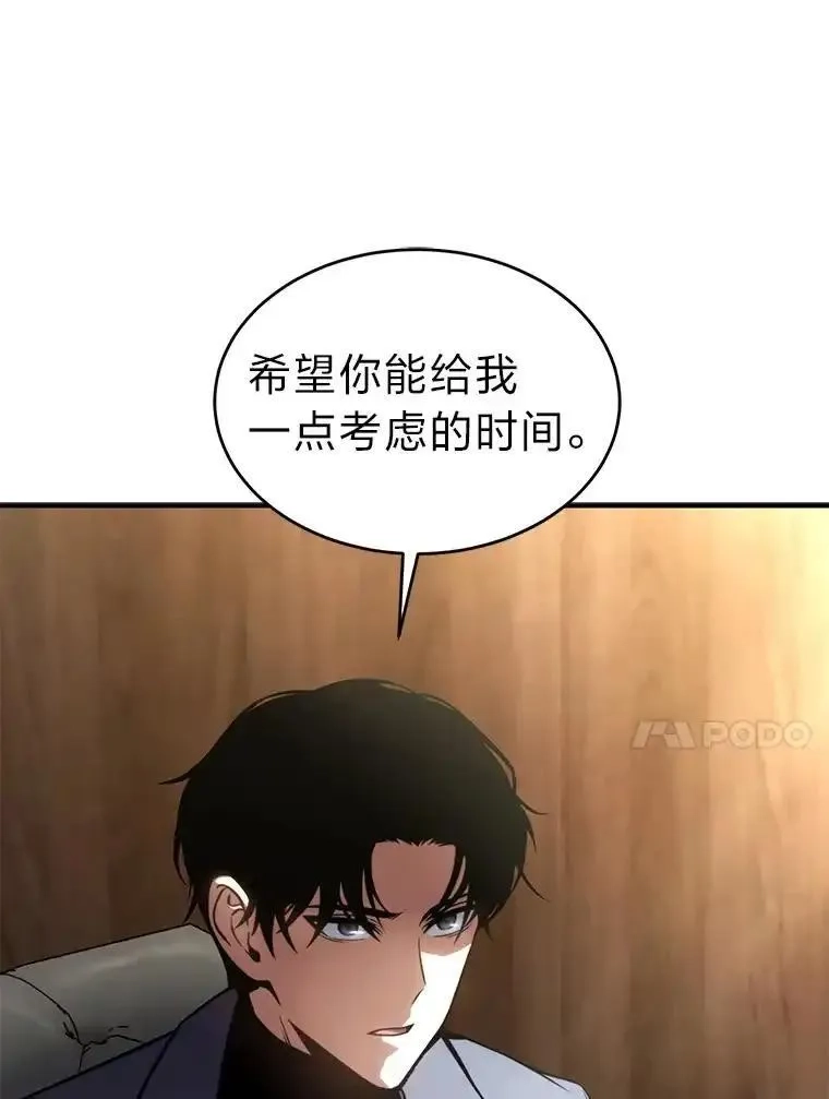 没药根本撑不住的魔法师,42.诱人的“奖励”,第80张