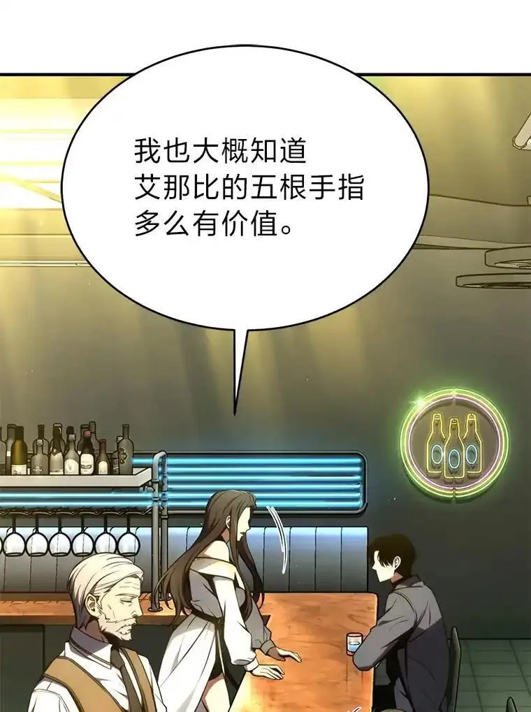 没药根本撑不住的魔法师,42.诱人的“奖励”,第88张