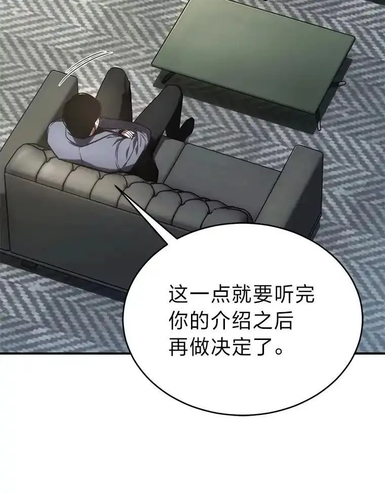 没药根本撑不住的魔法师,42.诱人的“奖励”,第9张