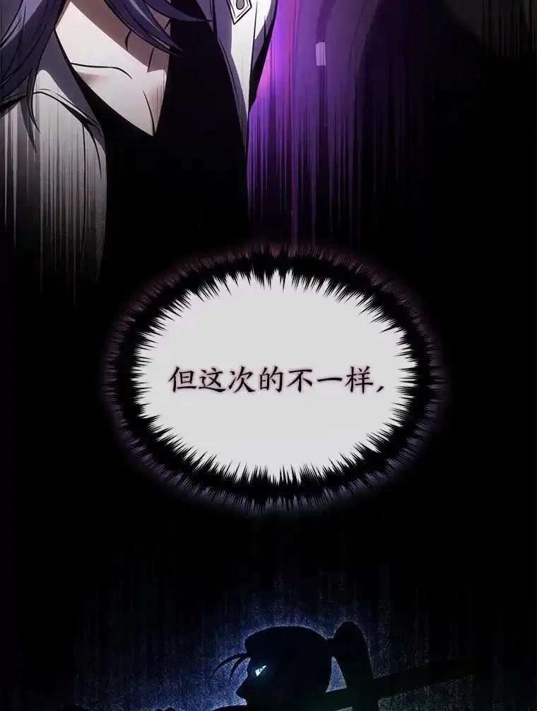 没药根本撑不住的魔法师,42.诱人的“奖励”,第96张