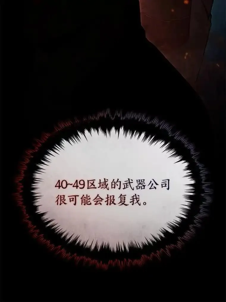 没药根本撑不住的魔法师,42.诱人的“奖励”,第98张