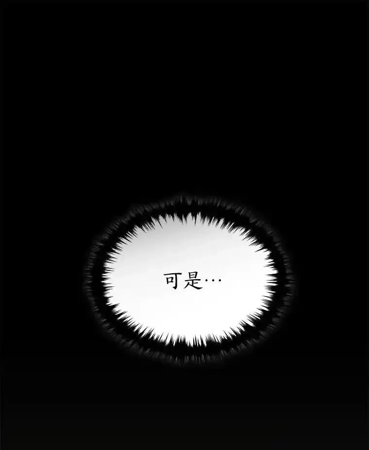没药根本撑不住的魔法师,42.诱人的“奖励”,第99张