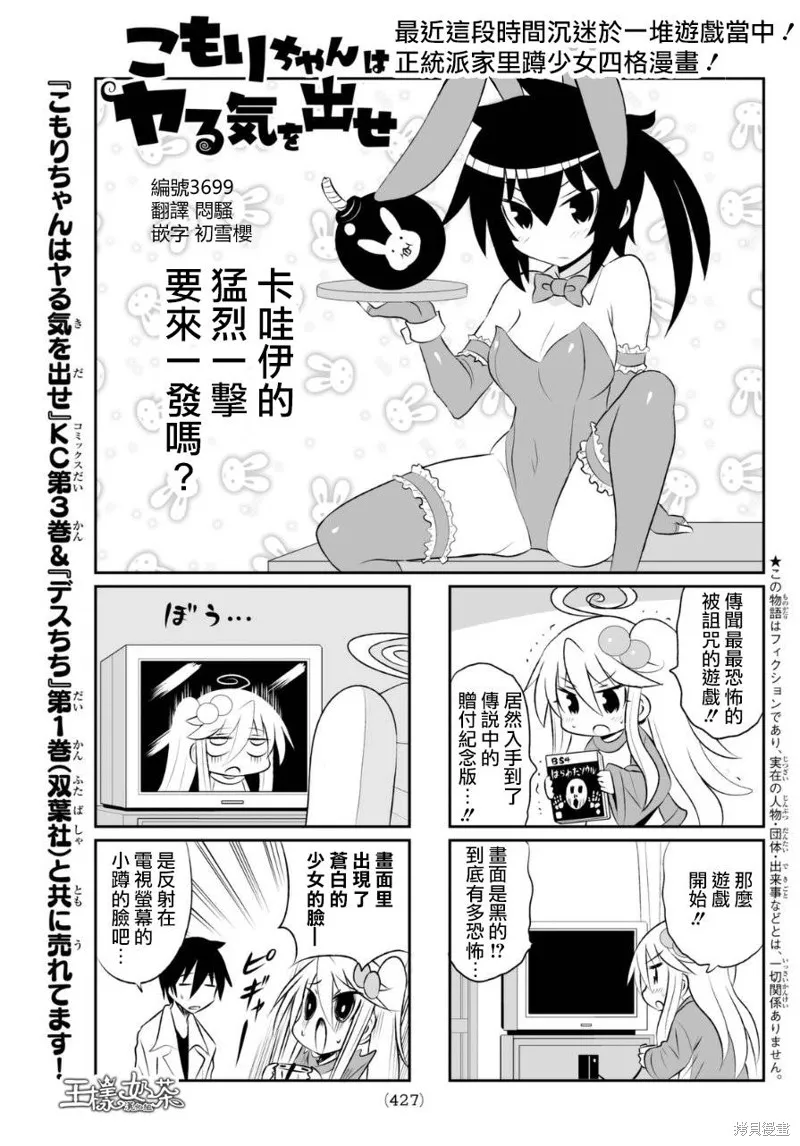 小蹲提不起勁,第66话,第1张