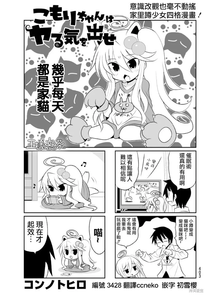 小蹲提不起勁,第62话,第1张