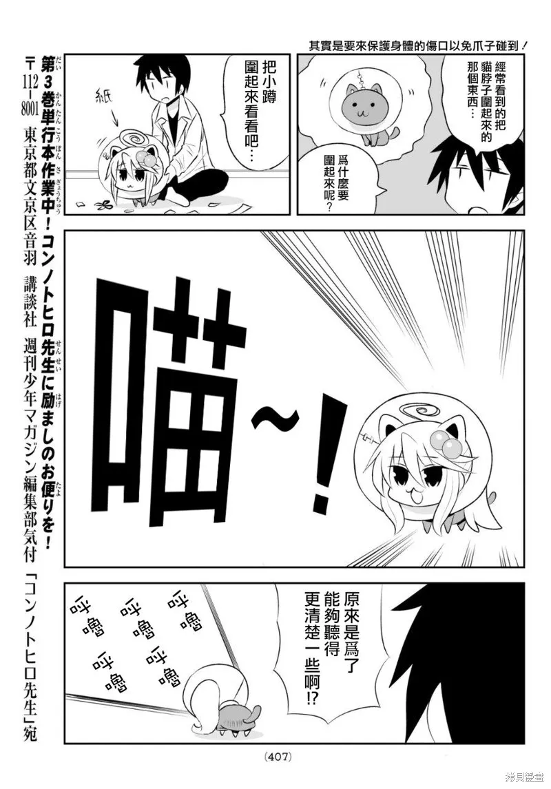 小蹲提不起勁,第62话,第5张