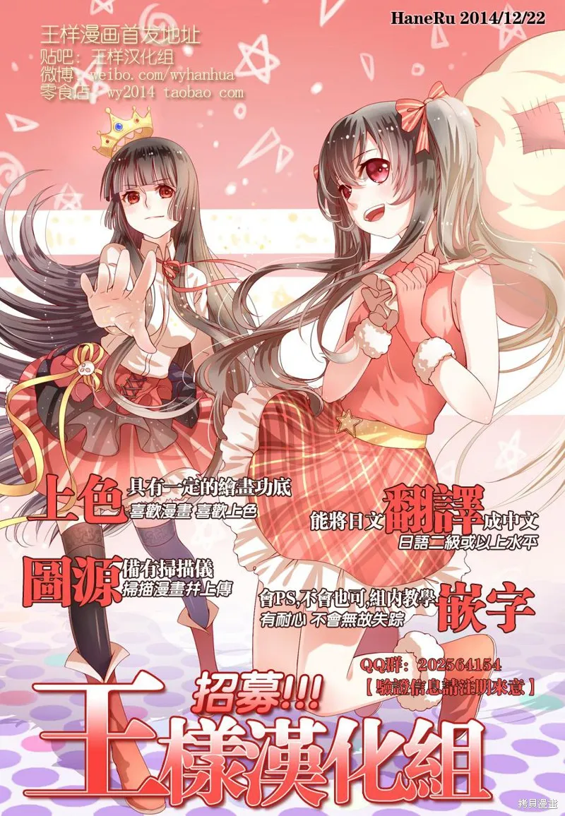 小蹲提不起勁,第62话,第7张