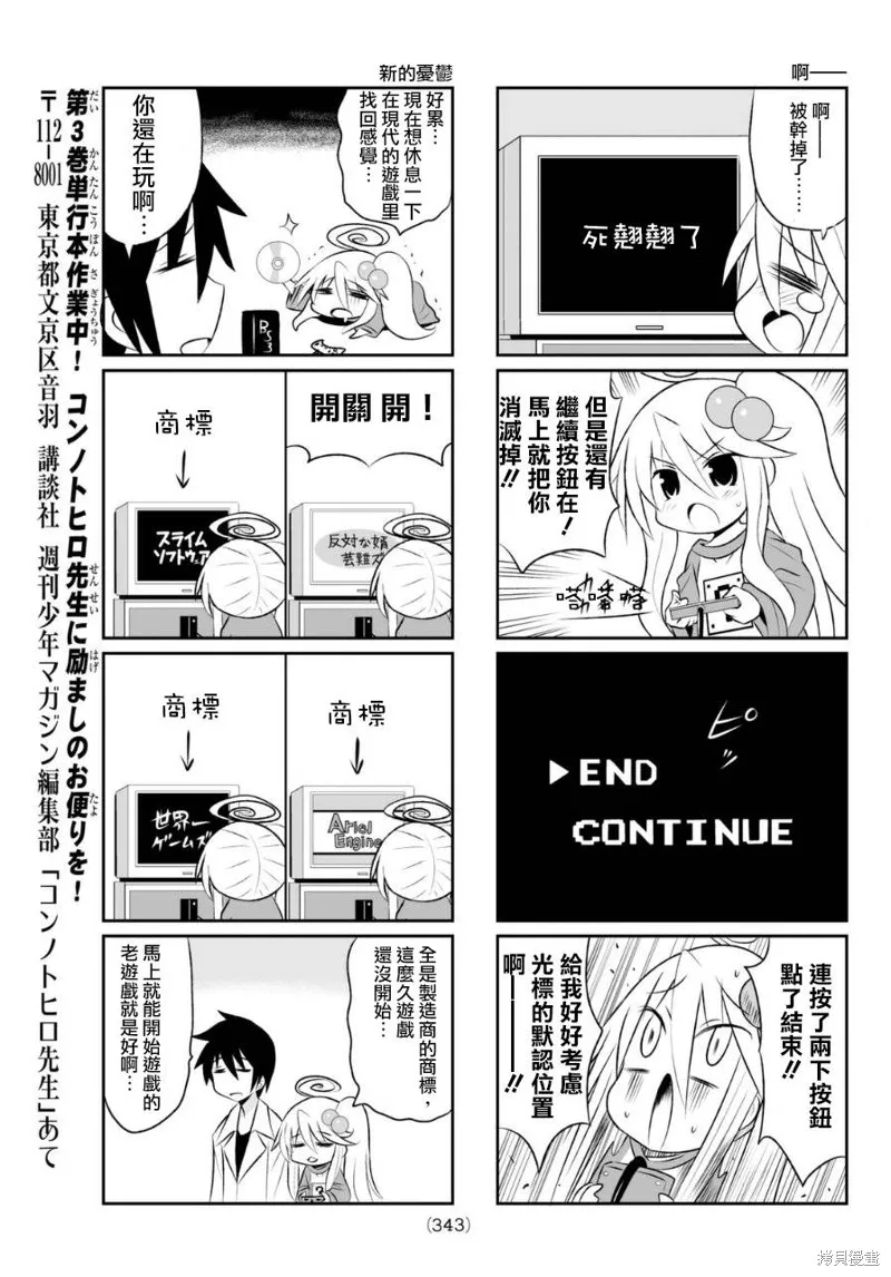 小蹲提不起勁,第64话,第5张