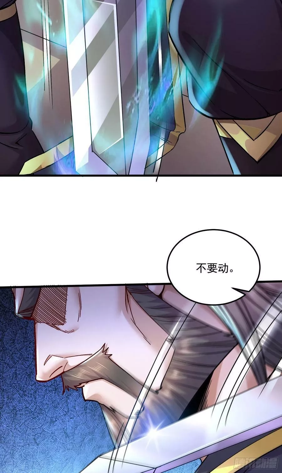 万古龙神,第294话 武帝,第14张