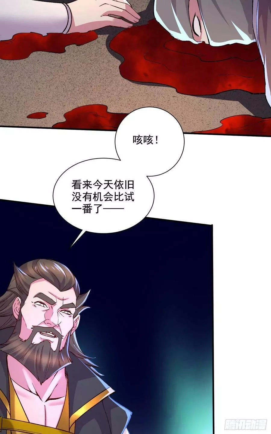 万古龙神,第294话 武帝,第24张