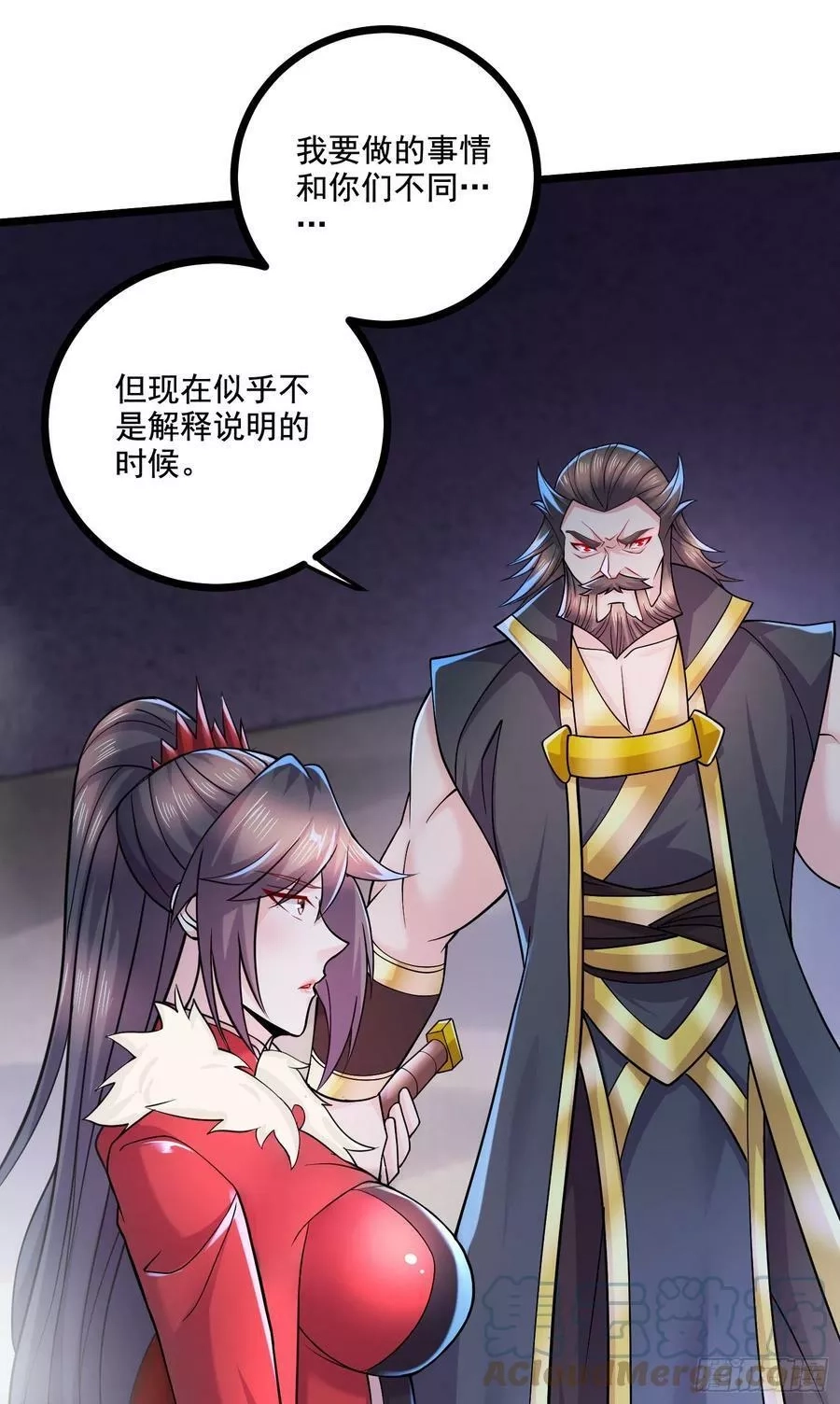 万古龙神,第294话 武帝,第27张