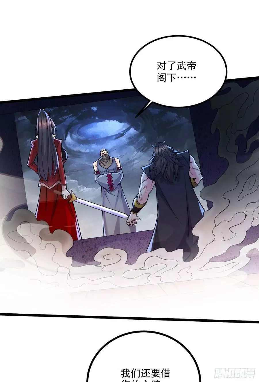 万古龙神,第294话 武帝,第30张
