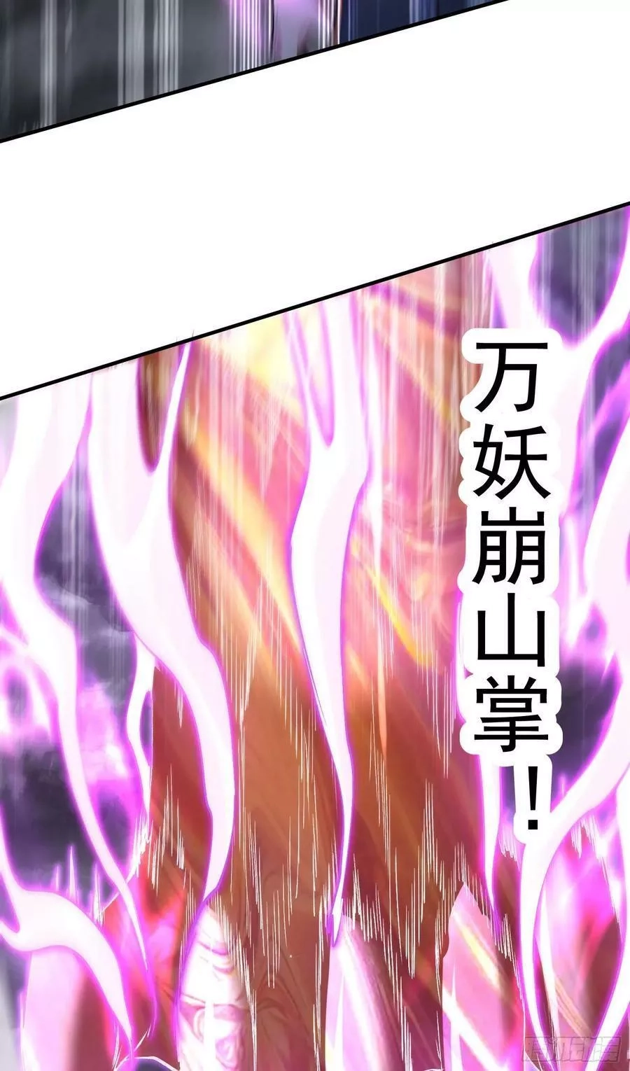 万古龙神,第294话 武帝,第4张