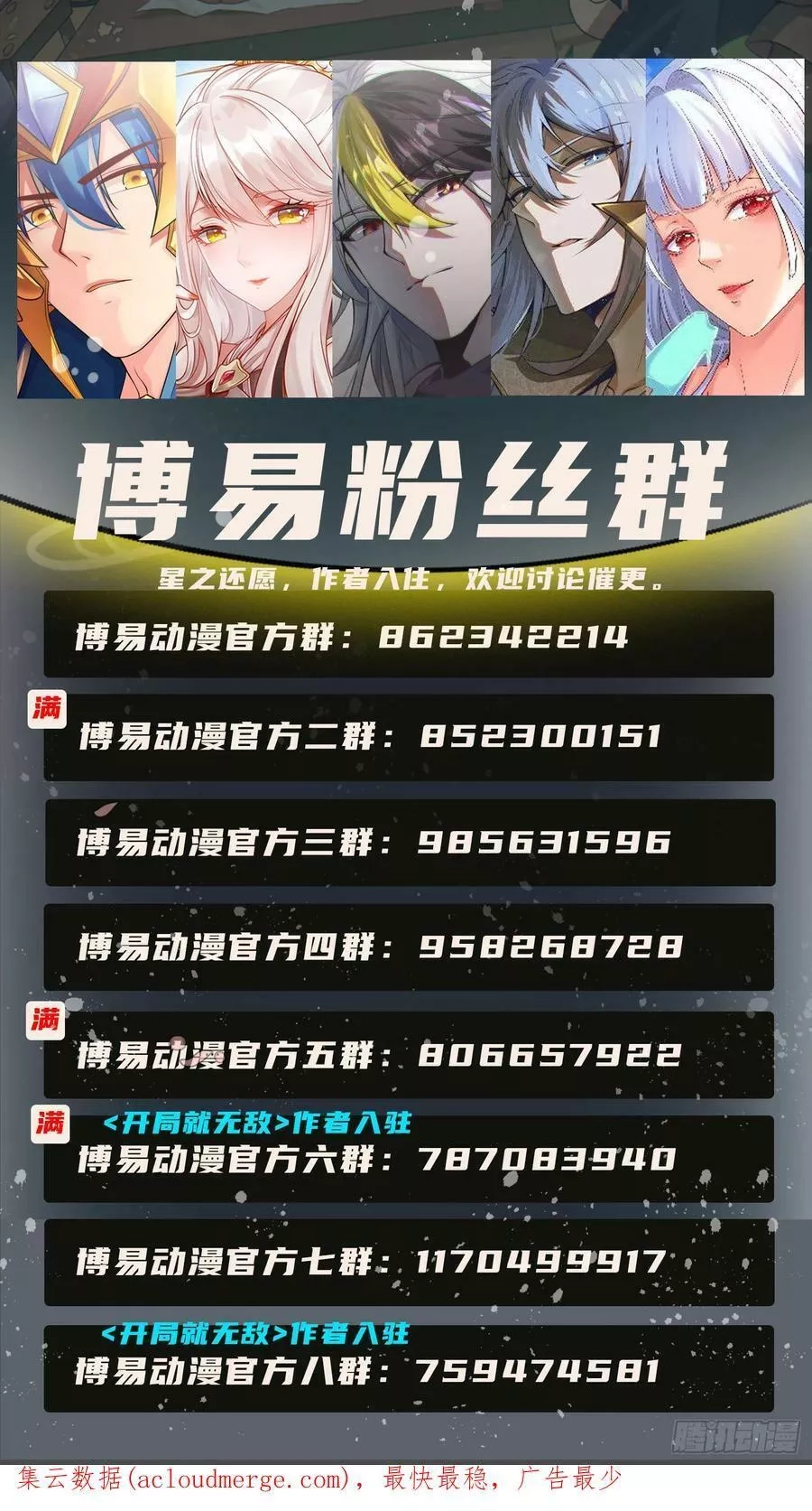 万古龙神,第294话 武帝,第44张