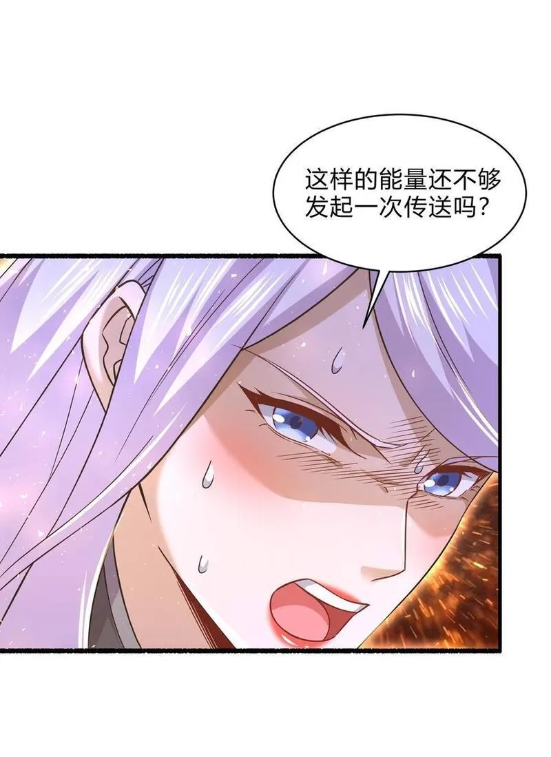 万古龙神,第313话 过者的罪赎,第18张