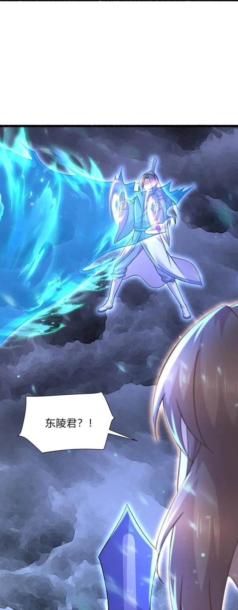 万古龙神,第313话 过者的罪赎,第24张