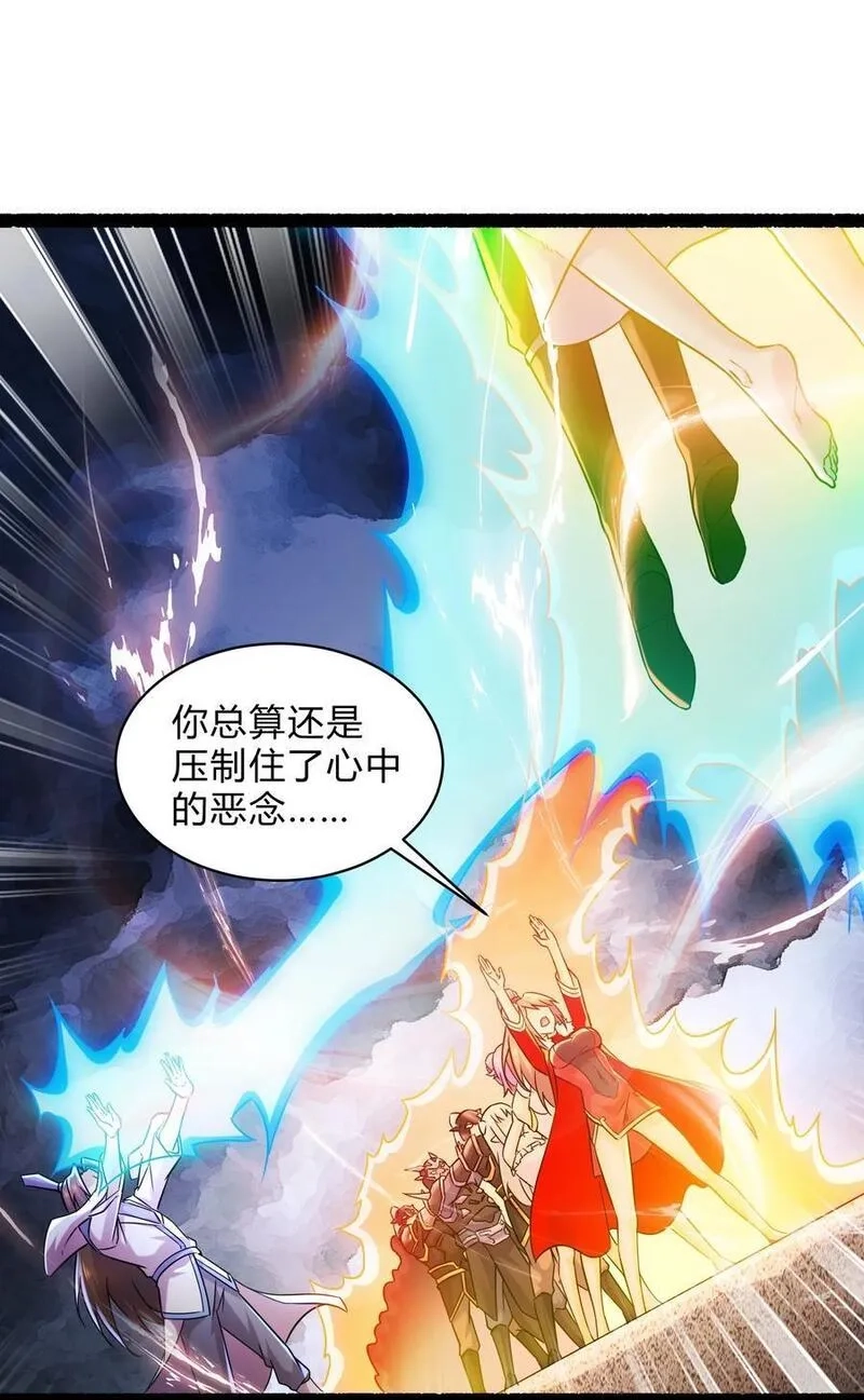 万古龙神,第313话 过者的罪赎,第26张