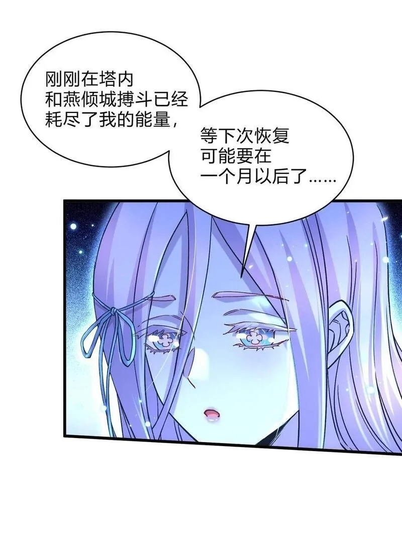万古龙神,第313话 过者的罪赎,第3张