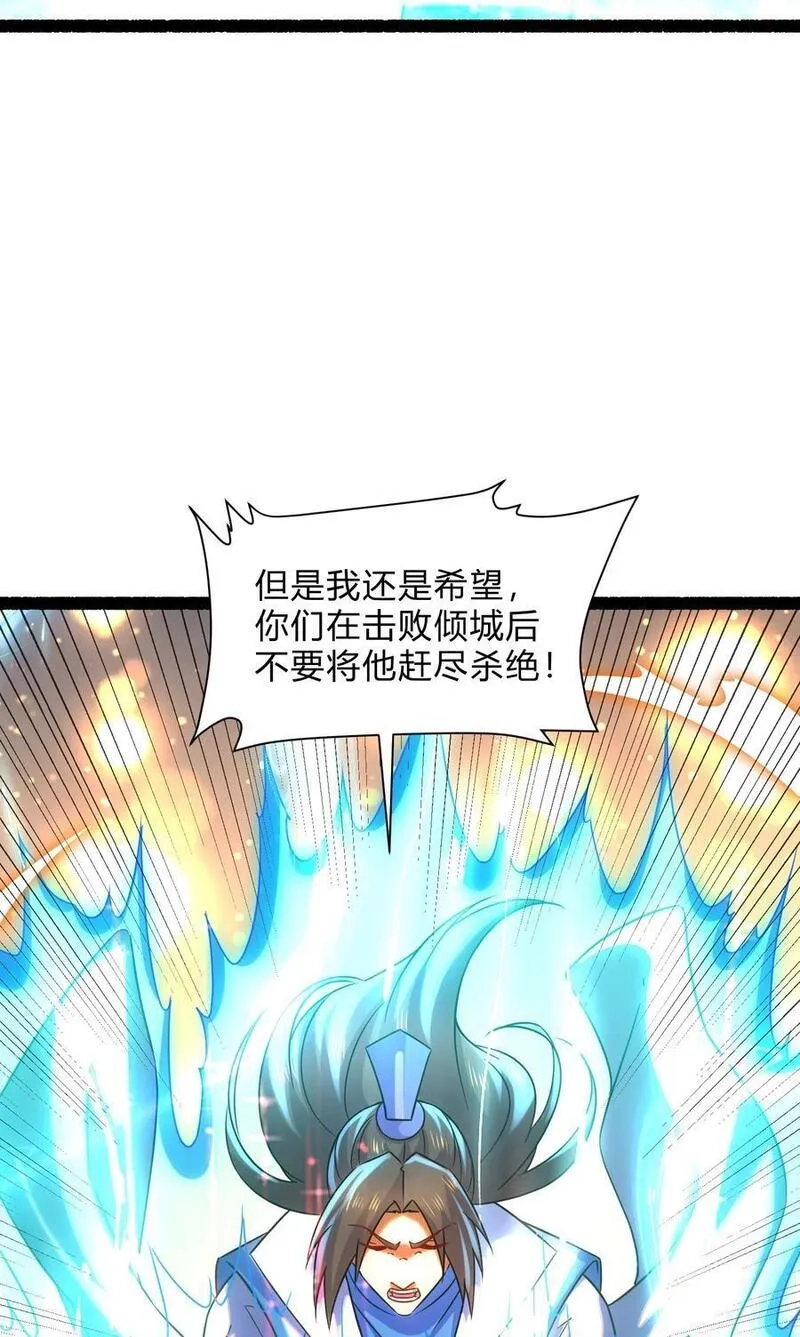 万古龙神,第313话 过者的罪赎,第32张