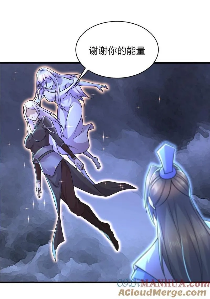 万古龙神,第313话 过者的罪赎,第37张