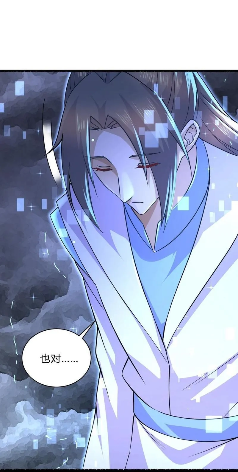 万古龙神,第313话 过者的罪赎,第39张