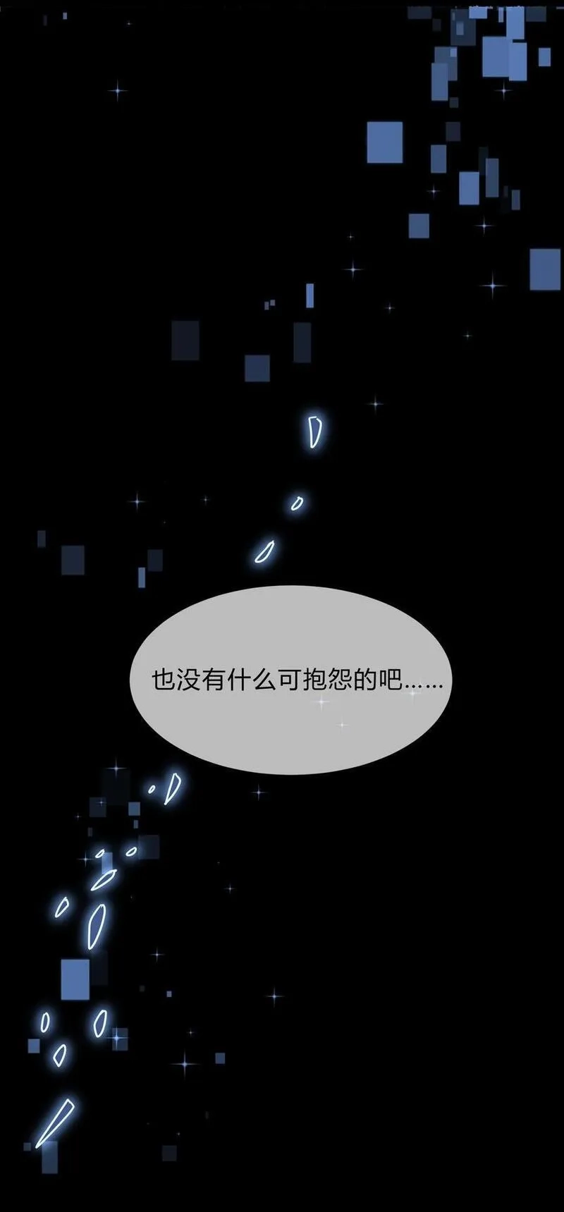 万古龙神,第313话 过者的罪赎,第41张