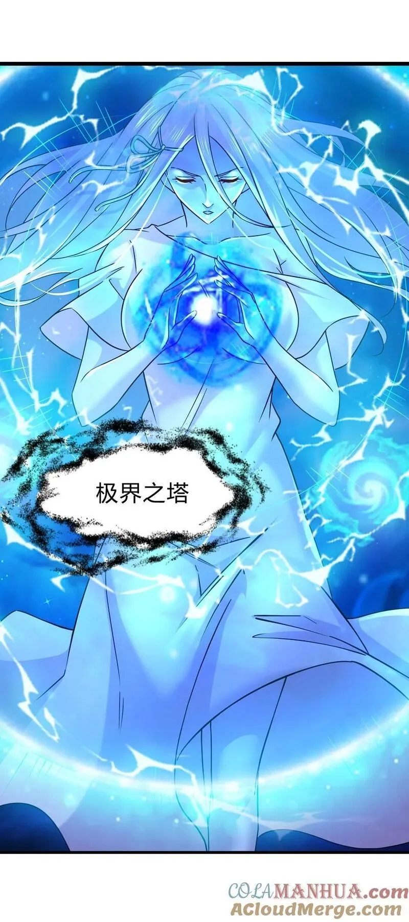 万古龙神,第313话 过者的罪赎,第46张