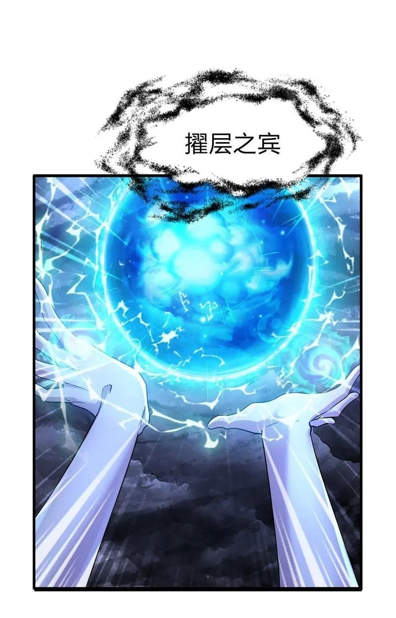 万古龙神,第313话 过者的罪赎,第47张