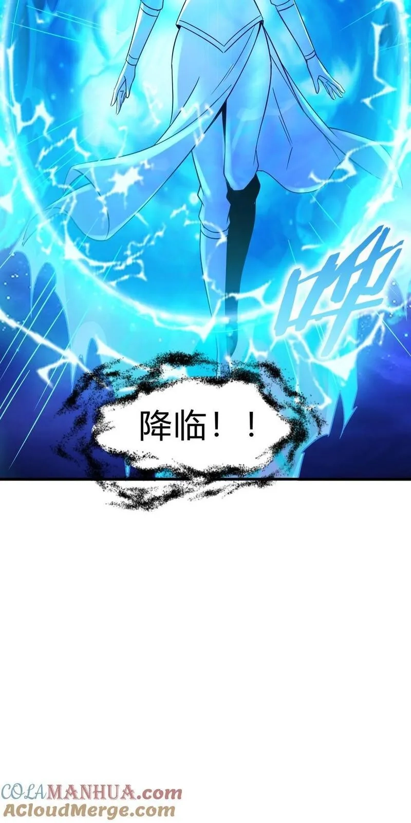 万古龙神,第313话 过者的罪赎,第49张