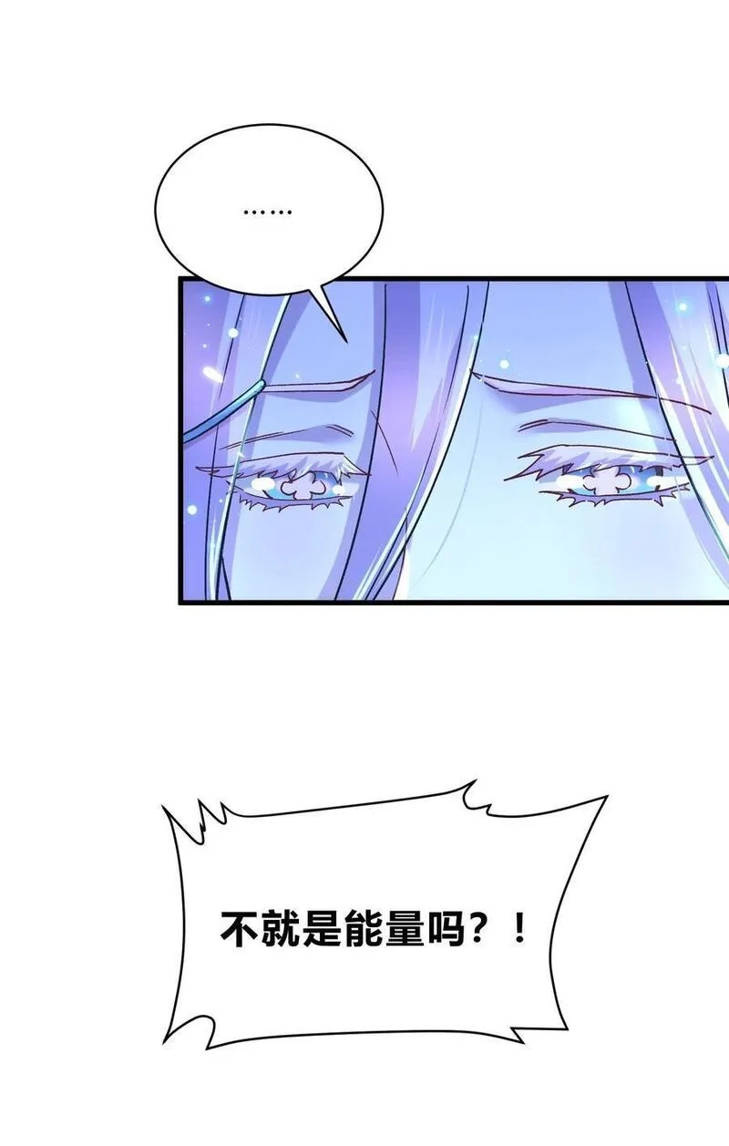 万古龙神,第313话 过者的罪赎,第5张