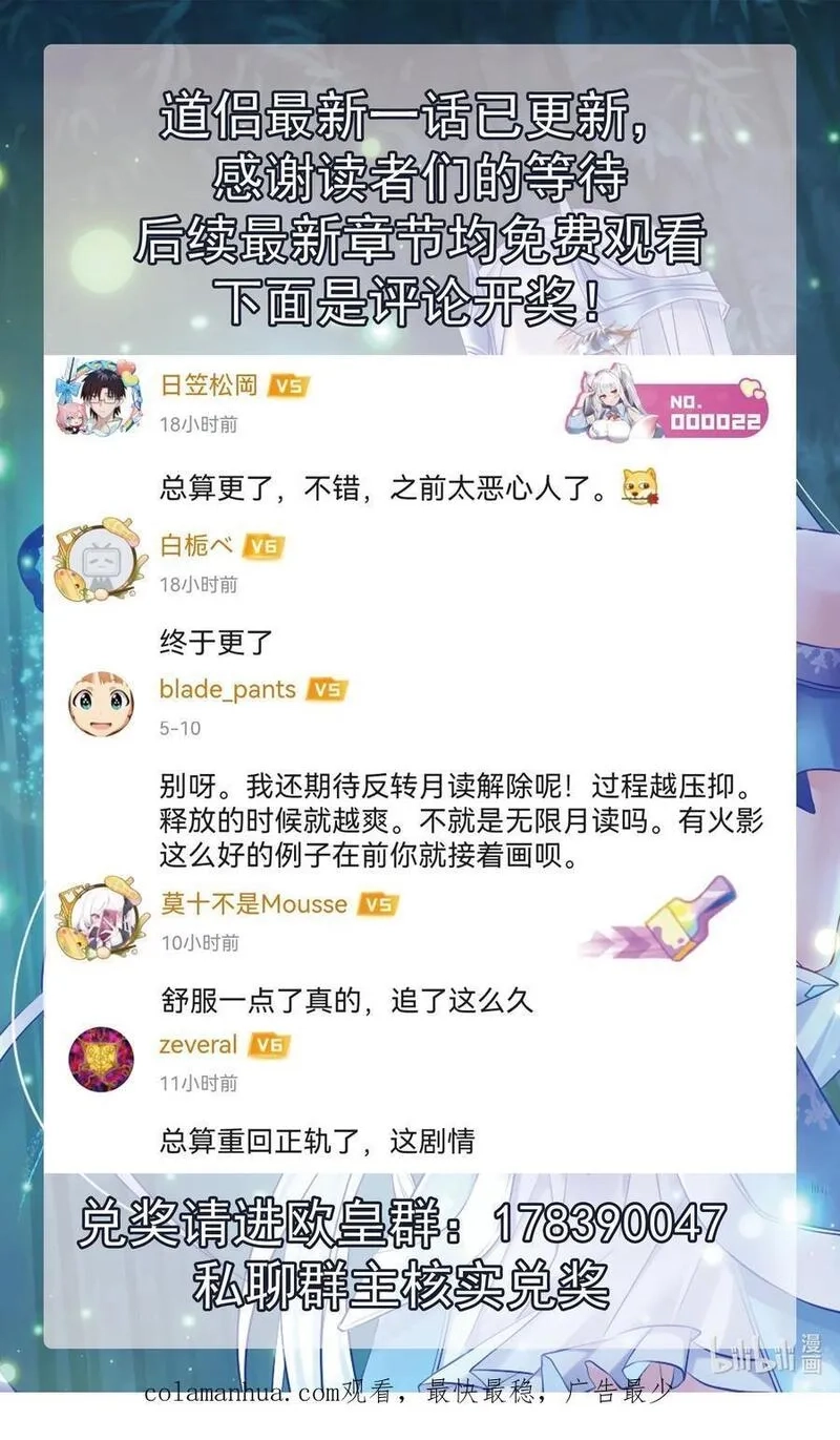 万古龙神,第313话 过者的罪赎,第50张