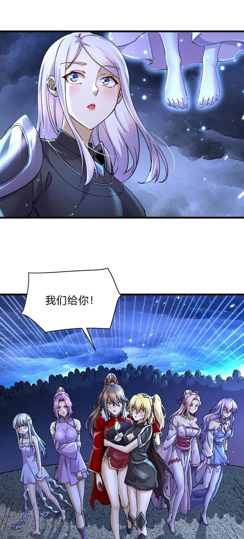 万古龙神,第313话 过者的罪赎,第6张