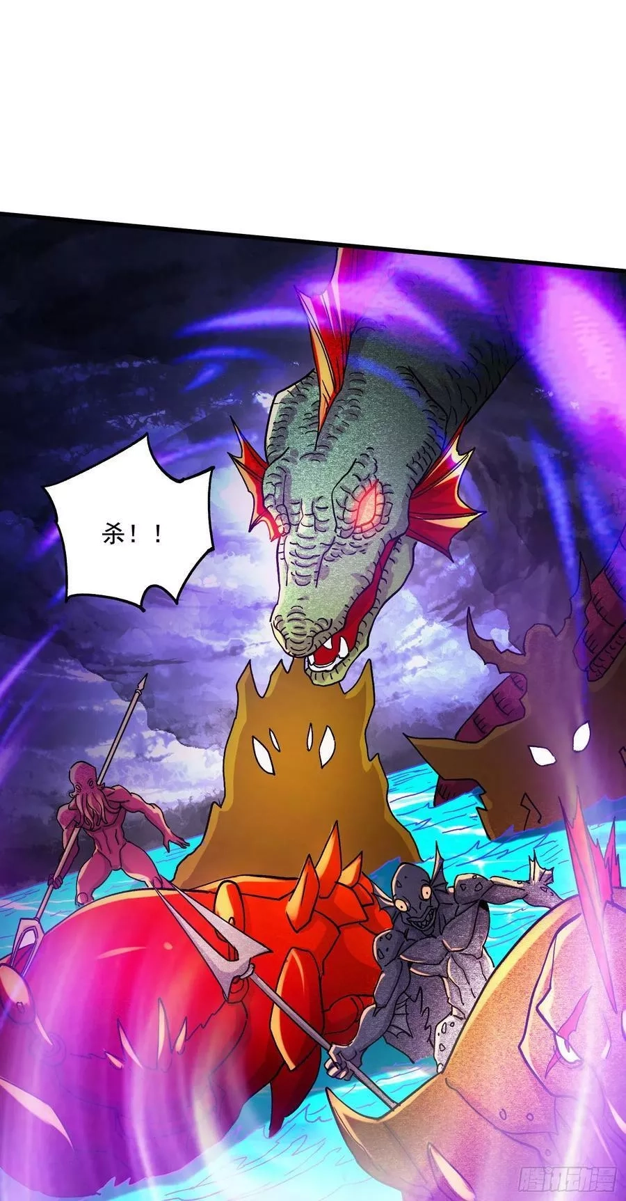 万古龙神,第295话 全面入侵,第16张