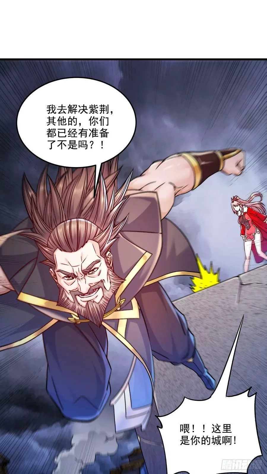 万古龙神,第295话 全面入侵,第2张