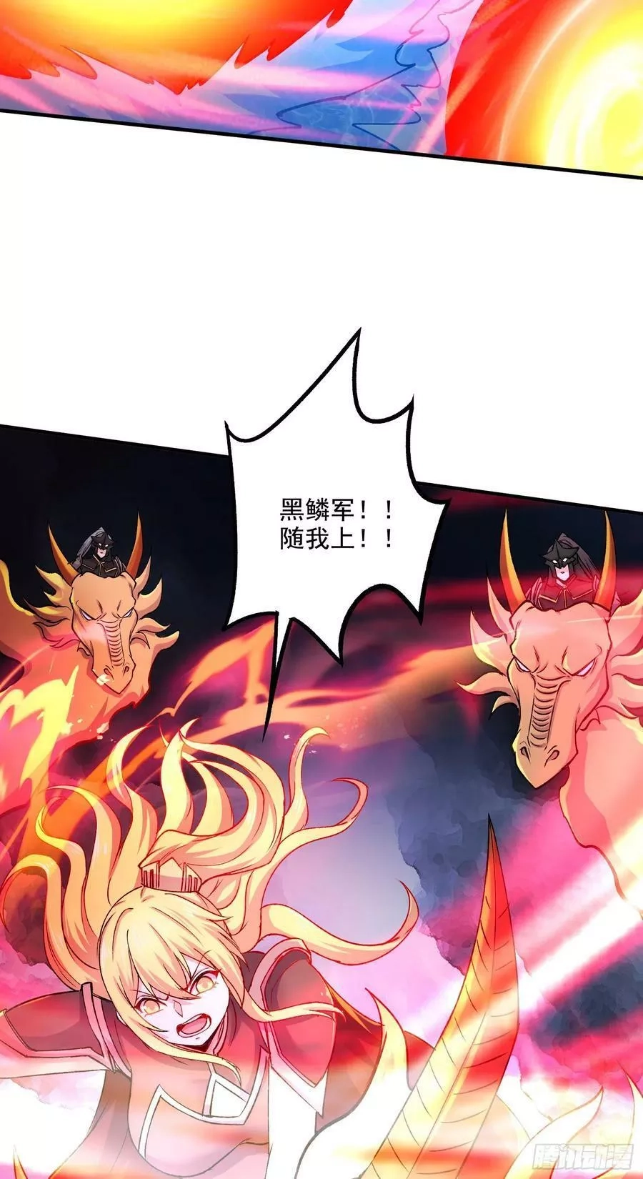 万古龙神,第295话 全面入侵,第20张