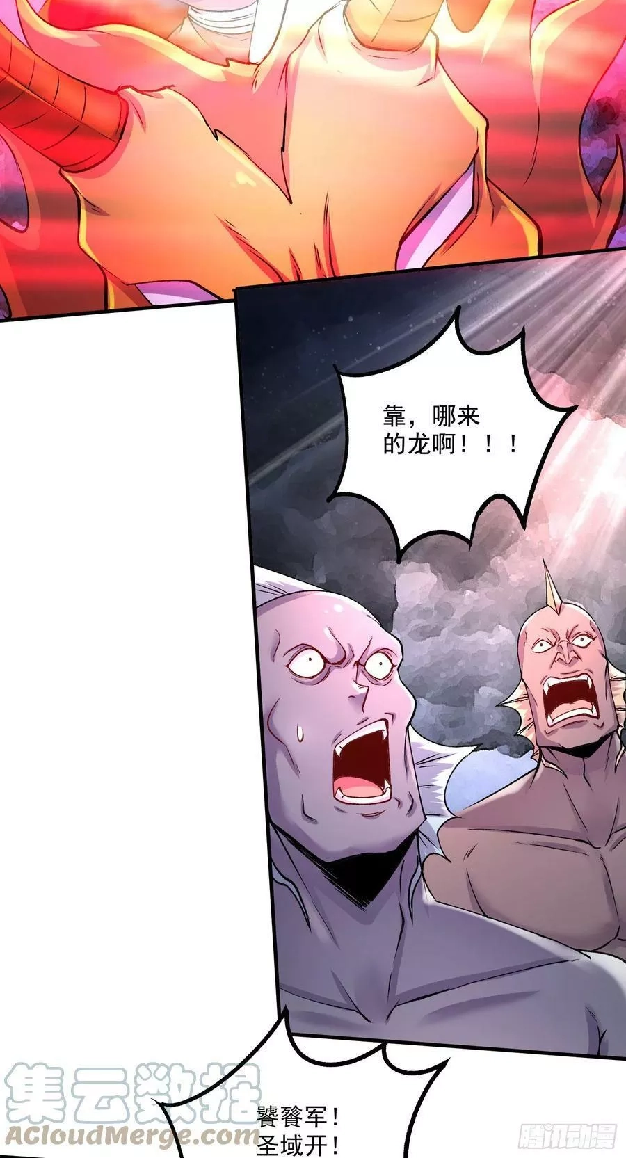 万古龙神,第295话 全面入侵,第21张
