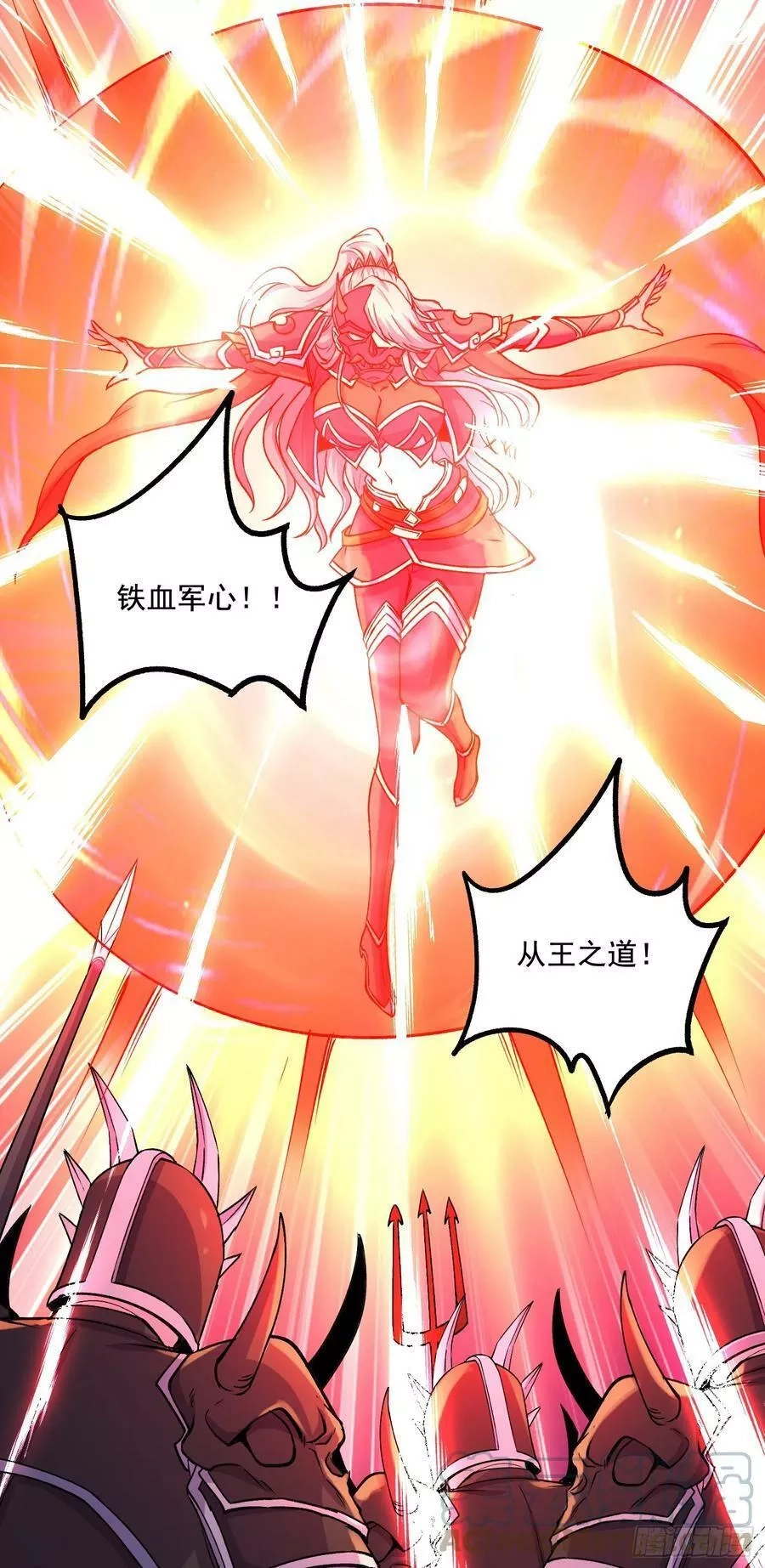 万古龙神,第295话 全面入侵,第23张