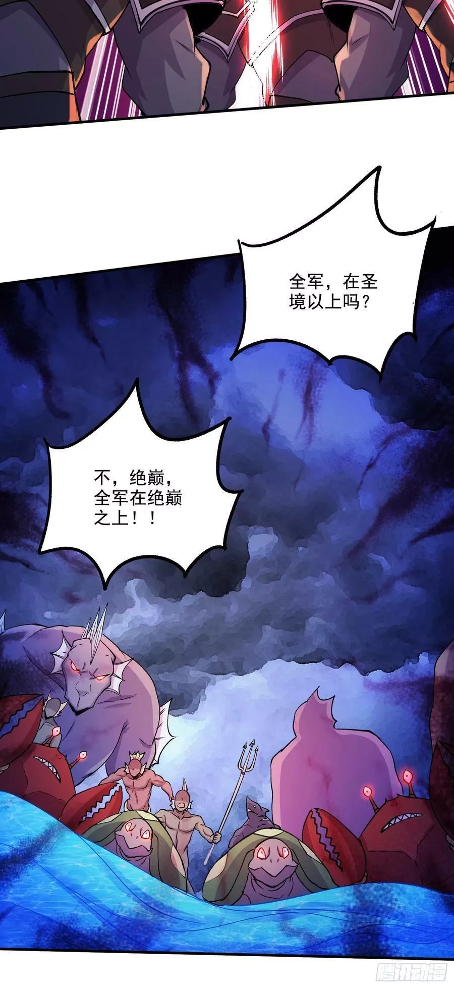 万古龙神,第295话 全面入侵,第24张