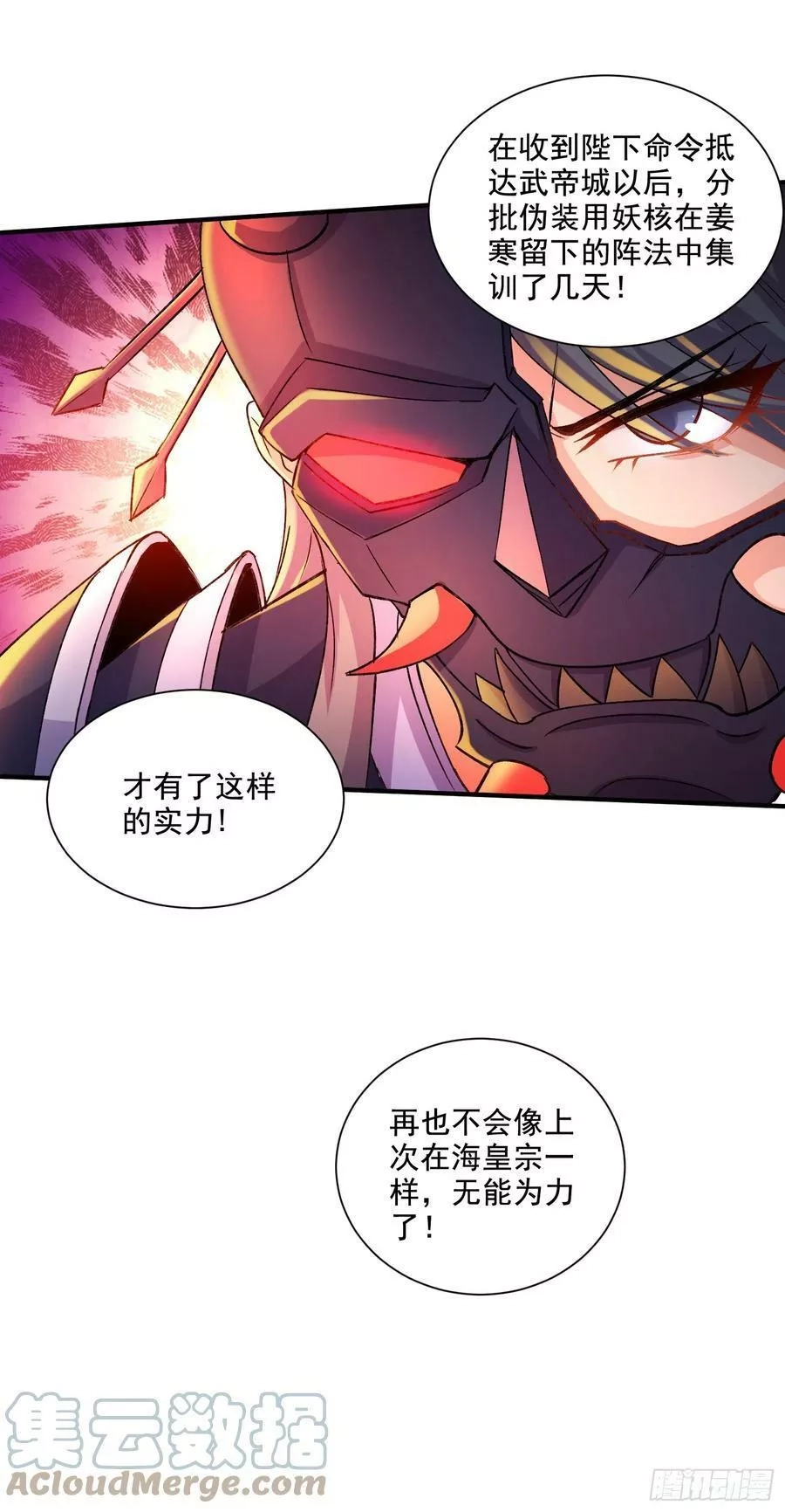 万古龙神,第295话 全面入侵,第25张