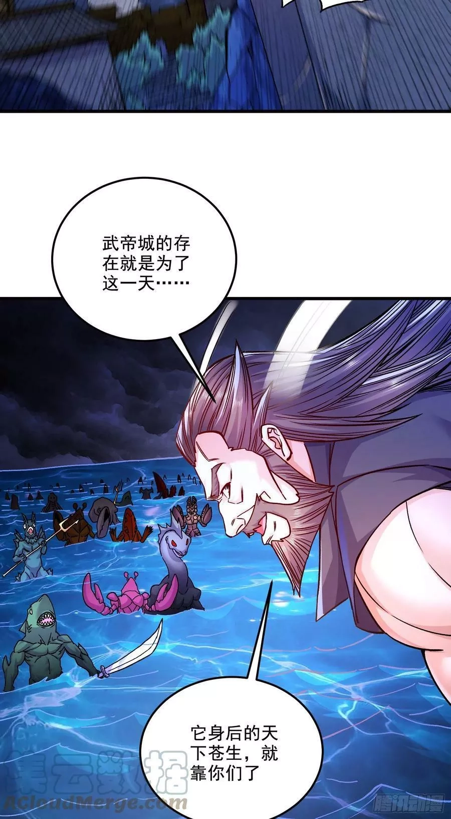 万古龙神,第295话 全面入侵,第3张