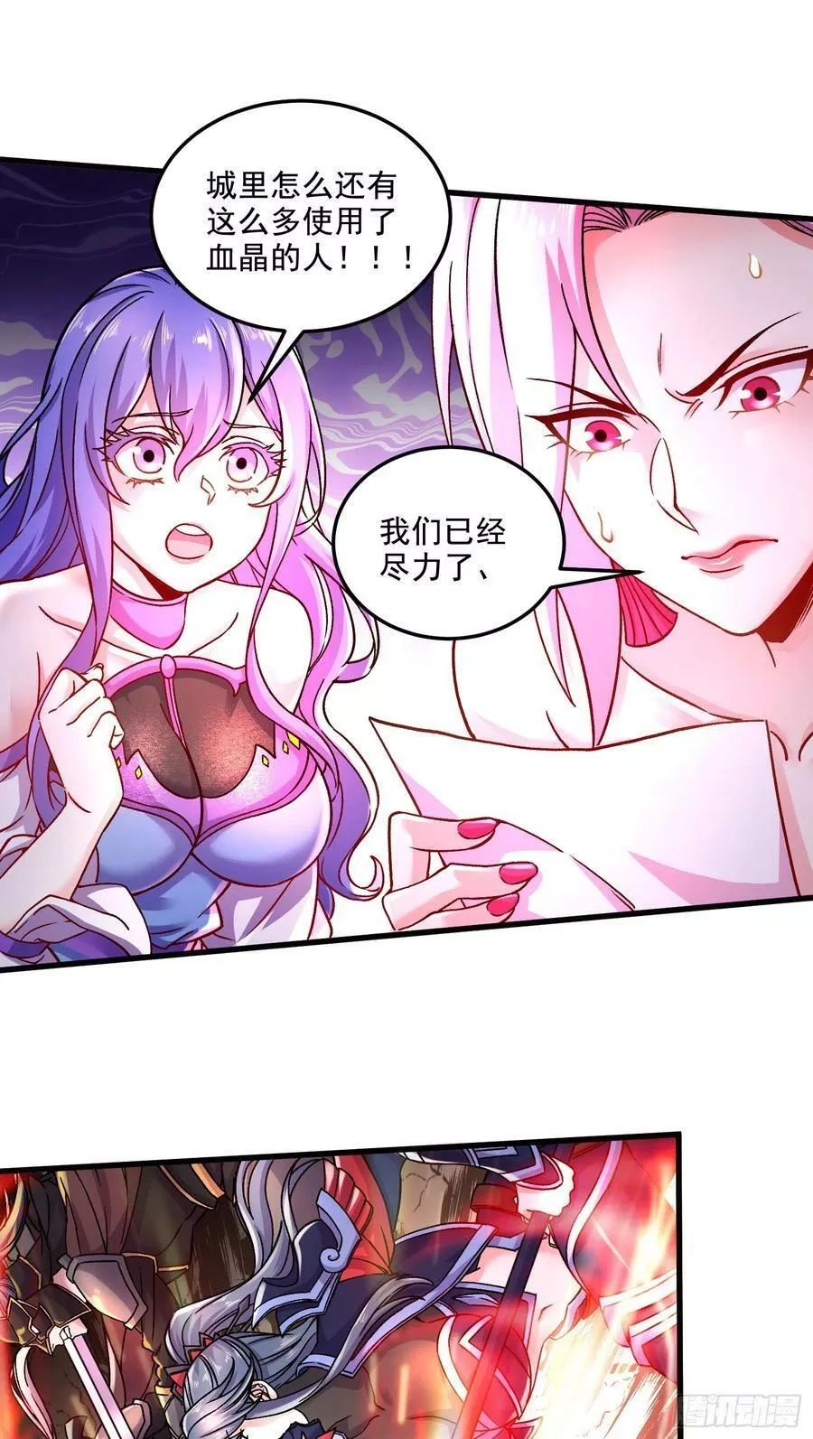 万古龙神,第295话 全面入侵,第32张
