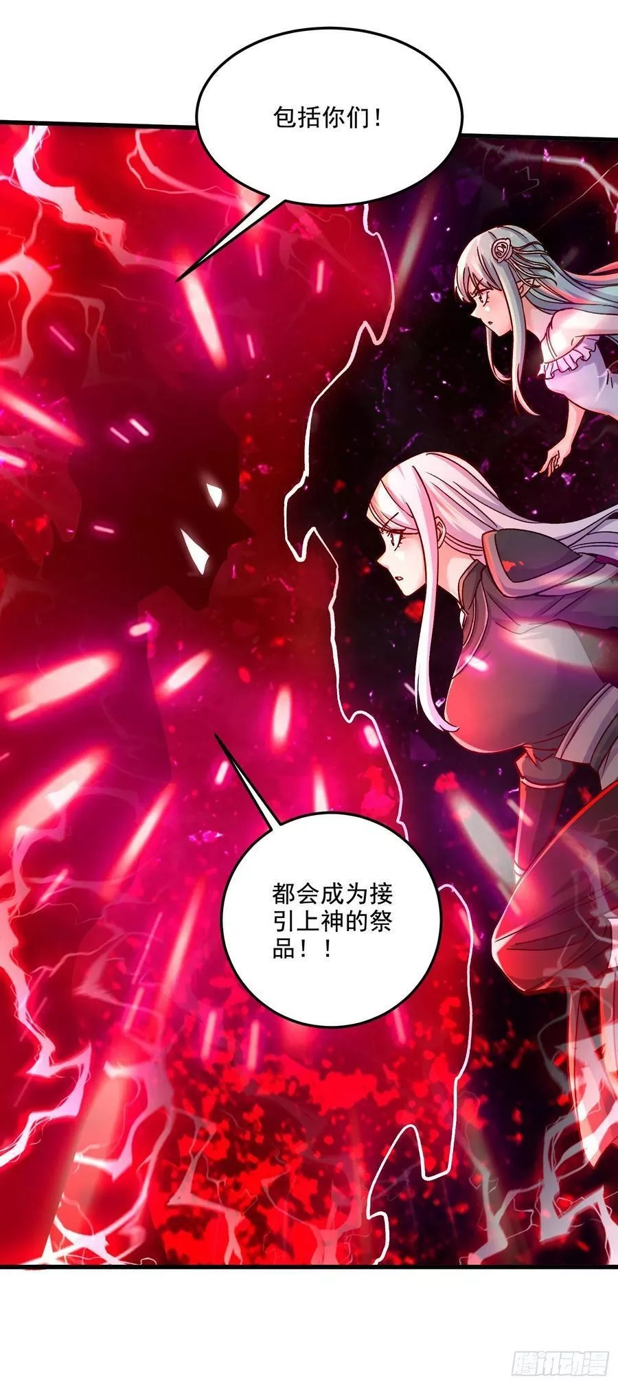 万古龙神,第295话 全面入侵,第34张